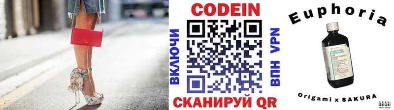 Codein Purple Drank  маркетплейс наркотические препараты  Крым 