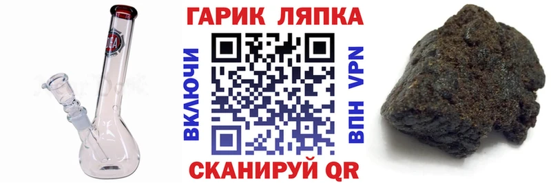 ГАШ ice o lator  Крым 