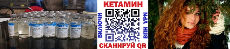 Кетамин ketamine  Крым 