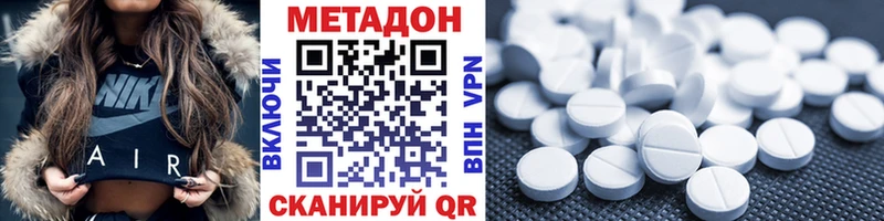 МЕТАДОН мёд  купить закладку  Крым 