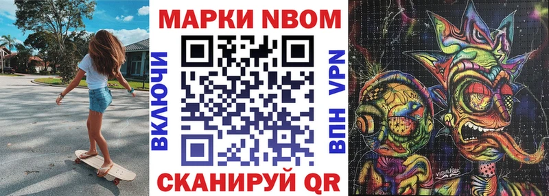 Марки N-bome 1500мкг  нарко площадка состав  Крым  купить наркотик 